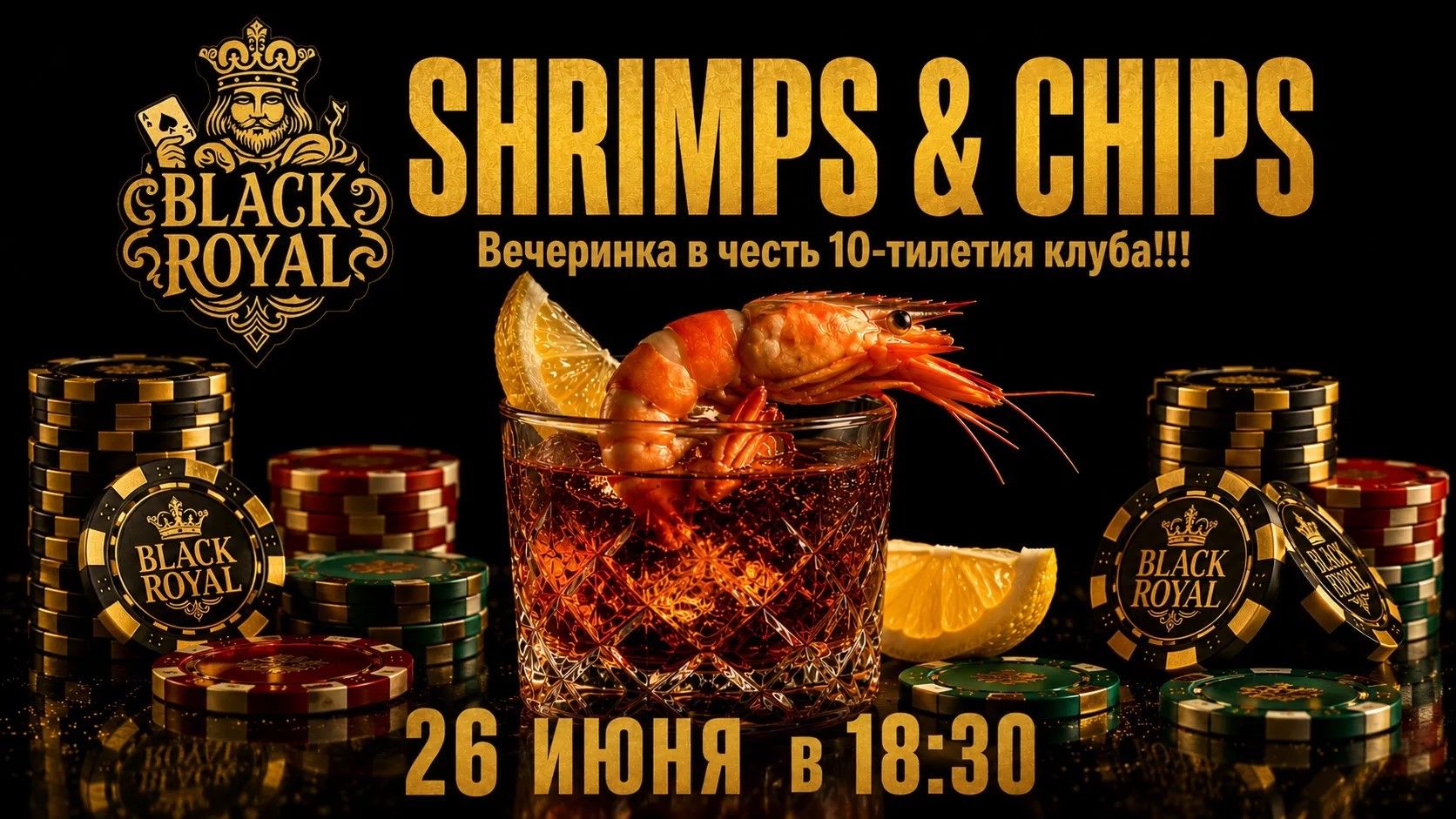 День Рождения
